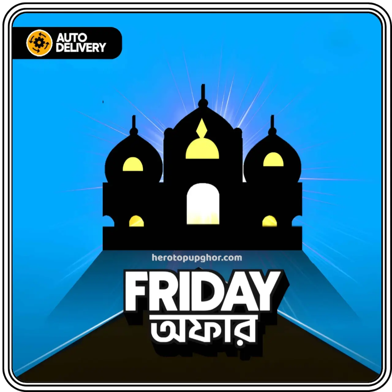 FRIDAY OFFER